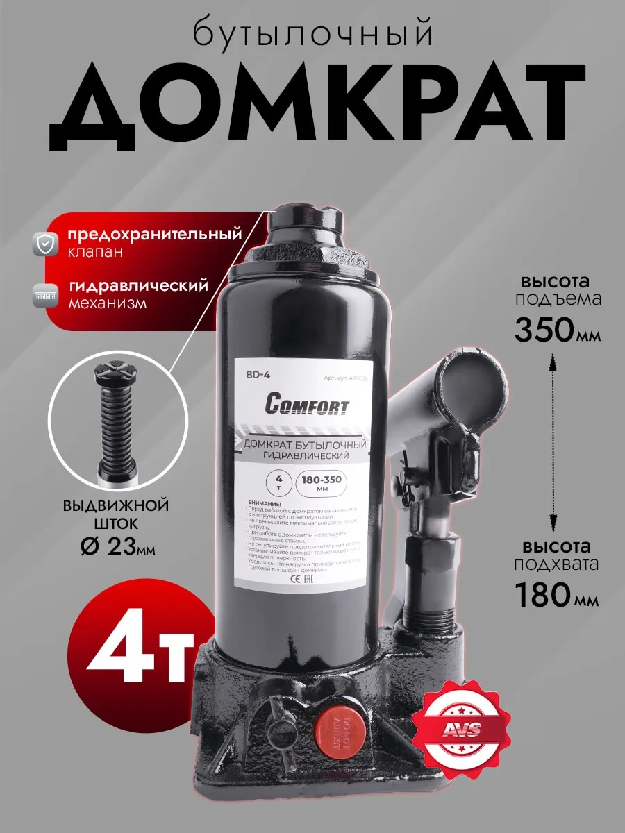 Avs Araba İçin Şişe Tipi Kriko 4 Ton Comfort 355433592