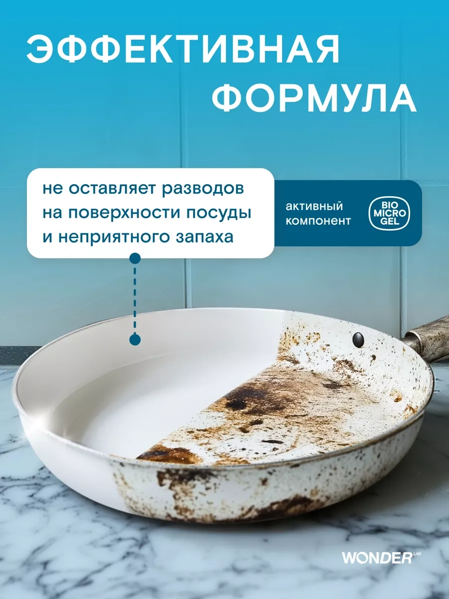 Wonder Lab Bulaşık Yıkama Jeli 5l Sebze Temizleme Sıvı 255358278