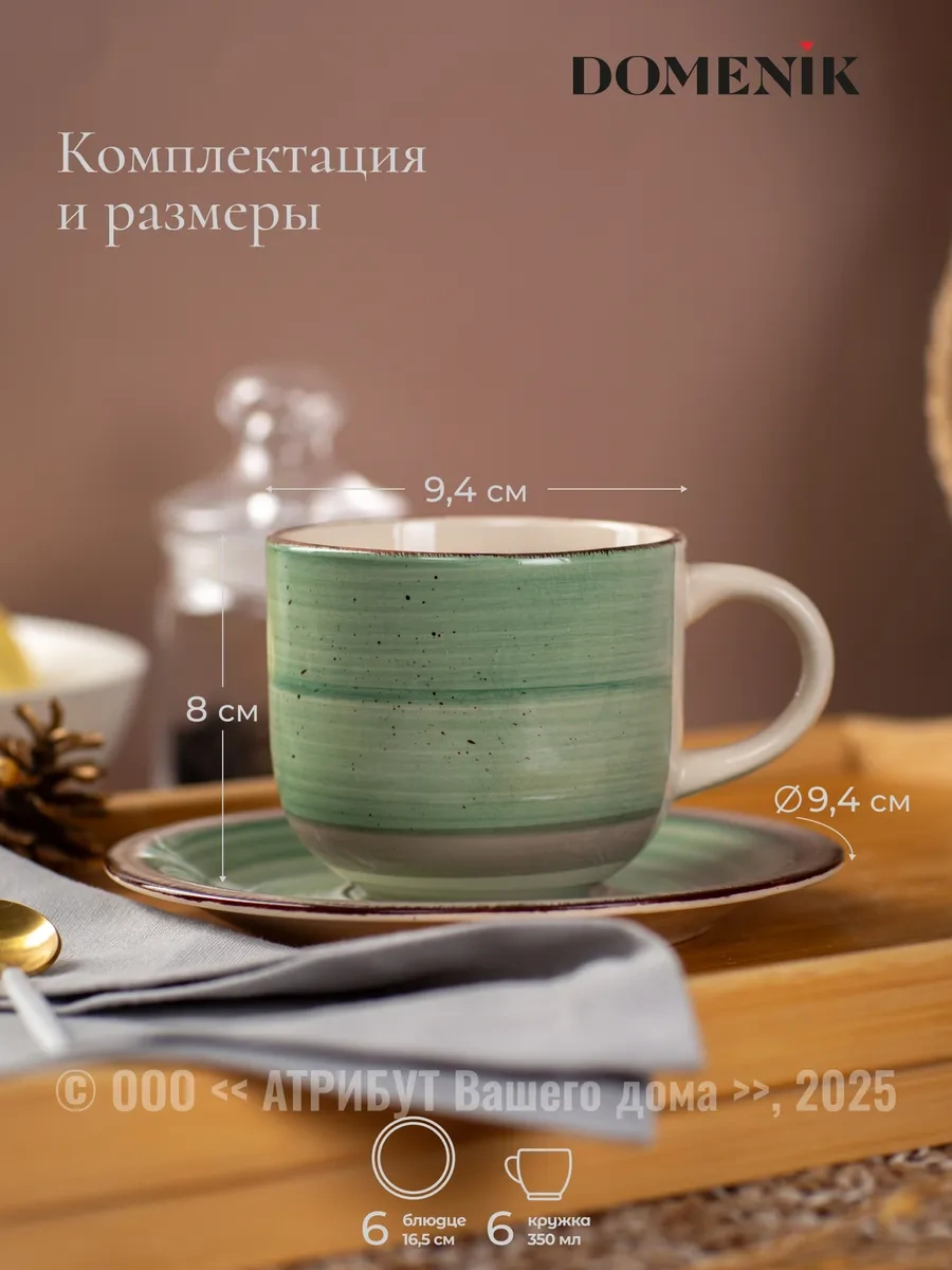 Domenik Çay Takımı Forest 350 Ml 12 Parça 6 Kişilik 282142221 Yeşil