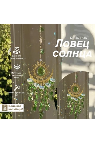 Yunboo K9 Kristal Güneş Tutucu Asma Dekorasyon - Yeşil Renkli Işık Gölge Desenleri Oluşturan Aya Güneş Pendent 38cm/84g