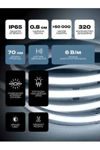 Kumpfort Parlaklık Ayarı Olan Cob Led Şerit 329907304 Soğuk Beyaz