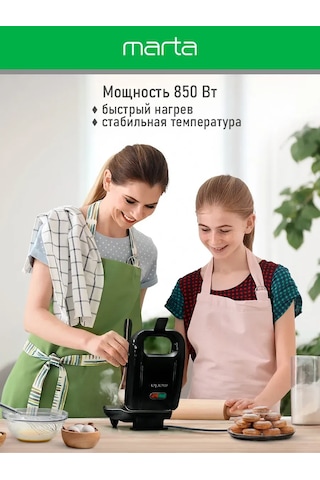 Marta 3'ü 1 Arada Değiştirilebilir Panelli Elektrikli Waffle Makinesi 244842689