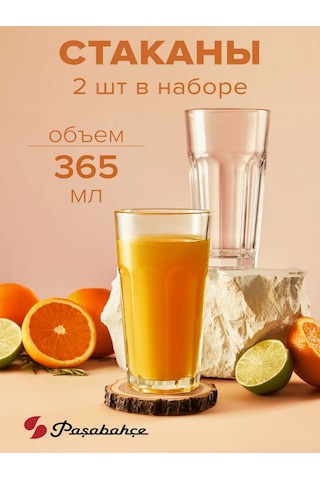 Pasabahce 365 Ml Cam Bardaklar 2'li Set, Kırma Desenli, Yüksek Tasarım 168635344 Beyaz