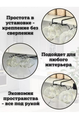 Saro House Bardak Askısı 214326329 Siyah