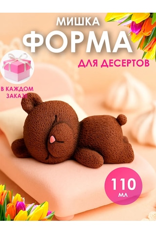 Shıne Luna Kedi Pudingi Silikon Kalıbı Formu 220017008 Beyaz