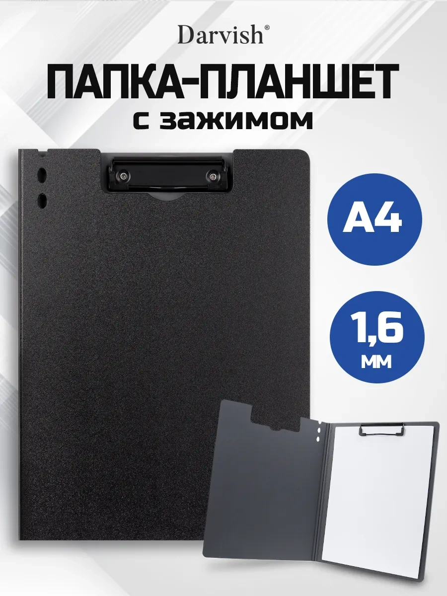 Darvish Tm A4 Kağıt Ve Belge Klipsli Tablet Dosyası 239148237