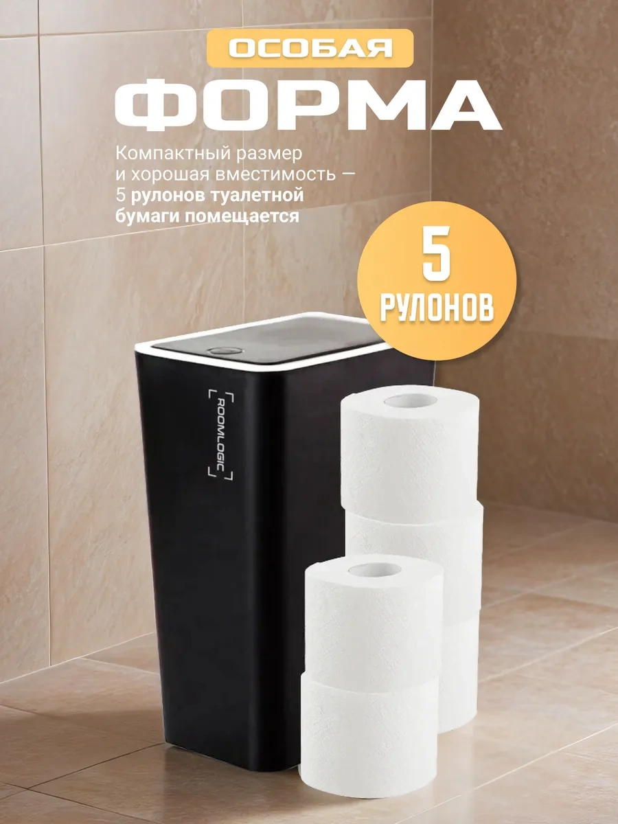 Roomlogıc Kapaklı Mutfak İçin Dar Çöp Kovası 215043505 Siyah