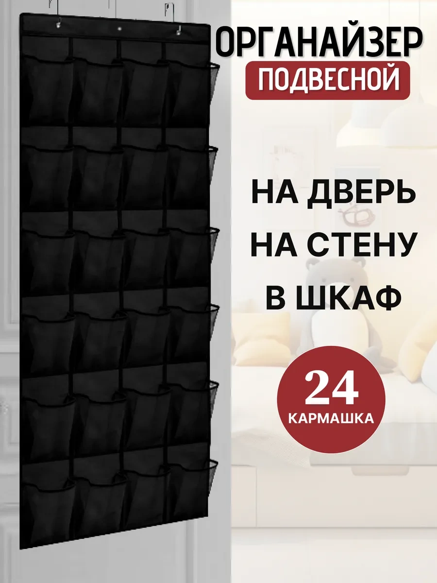 V-shkaf Kapıya Asılan Cepli Düzenleyici 411825790 Siyah
