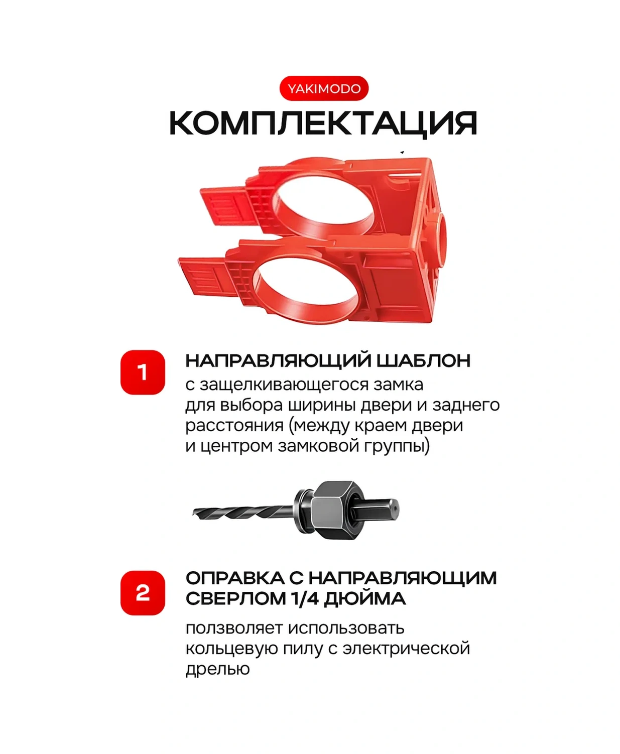 Yakımodo Kilit Ve Kolu Montaj Şablonu, Konduktör Seti 315650452