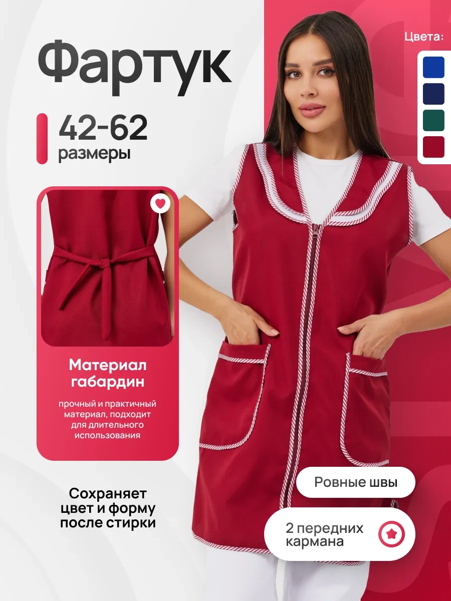 Dadilove Satıcı Önlüğü, İş Gabardin 365436379 Kırmızı