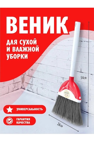 Elfplast Temizlik Süpürgesi 143382950