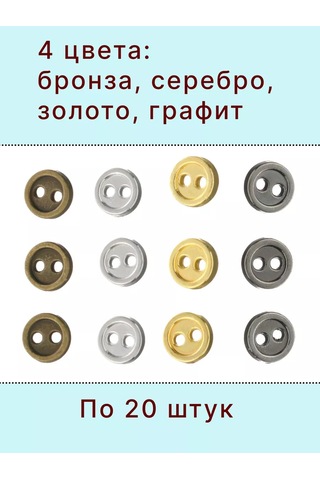 Kadama Master Metal Düğmeler 8 Mm 80 Adet. 219868171