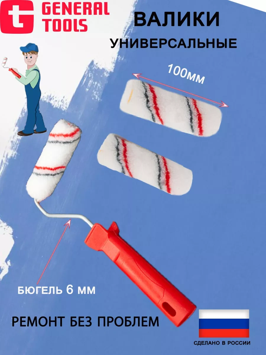 General Tools Boya Rulosu 208890833