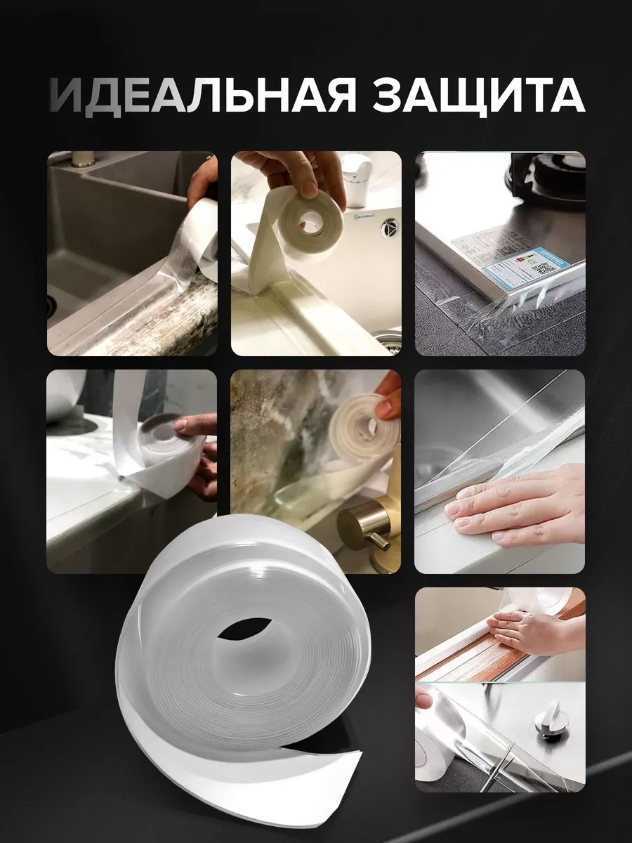 Bearroom Banyo Ve Mutfak İçin Kendinden Yapışkanlı Bordür Şeridi 218109002 Beyaz