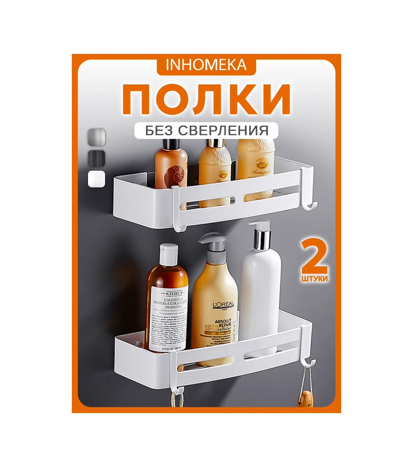 Inhomeka Ç Classes Of Rooms,specıfıc Part Of A Room,roomtype.bathroom No-drill Shelf 2 Pieces 281580656 Beyaz