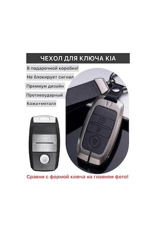Autoparadise Kia İçin Akıllı Anahtarlık Kılıfı. Seçenek 2 198066933