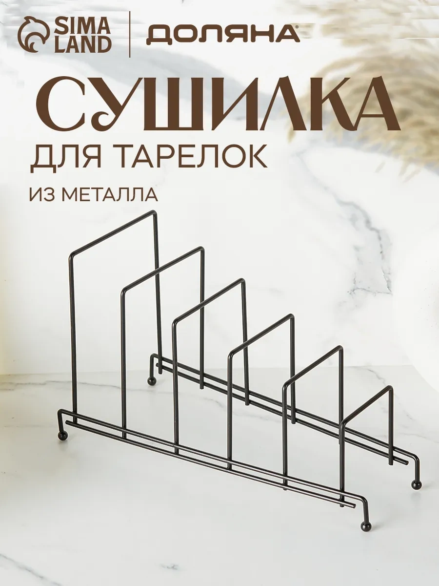 Dolana Kapaklar İçin Metal Kapak Tutucu Stand 62178632 Siyah