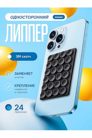 Octopusy Tek Taraflı Cepli Telefon Cırt Telefon İçin Sticky Lipper Tek Taraflı Cırt 292020255
