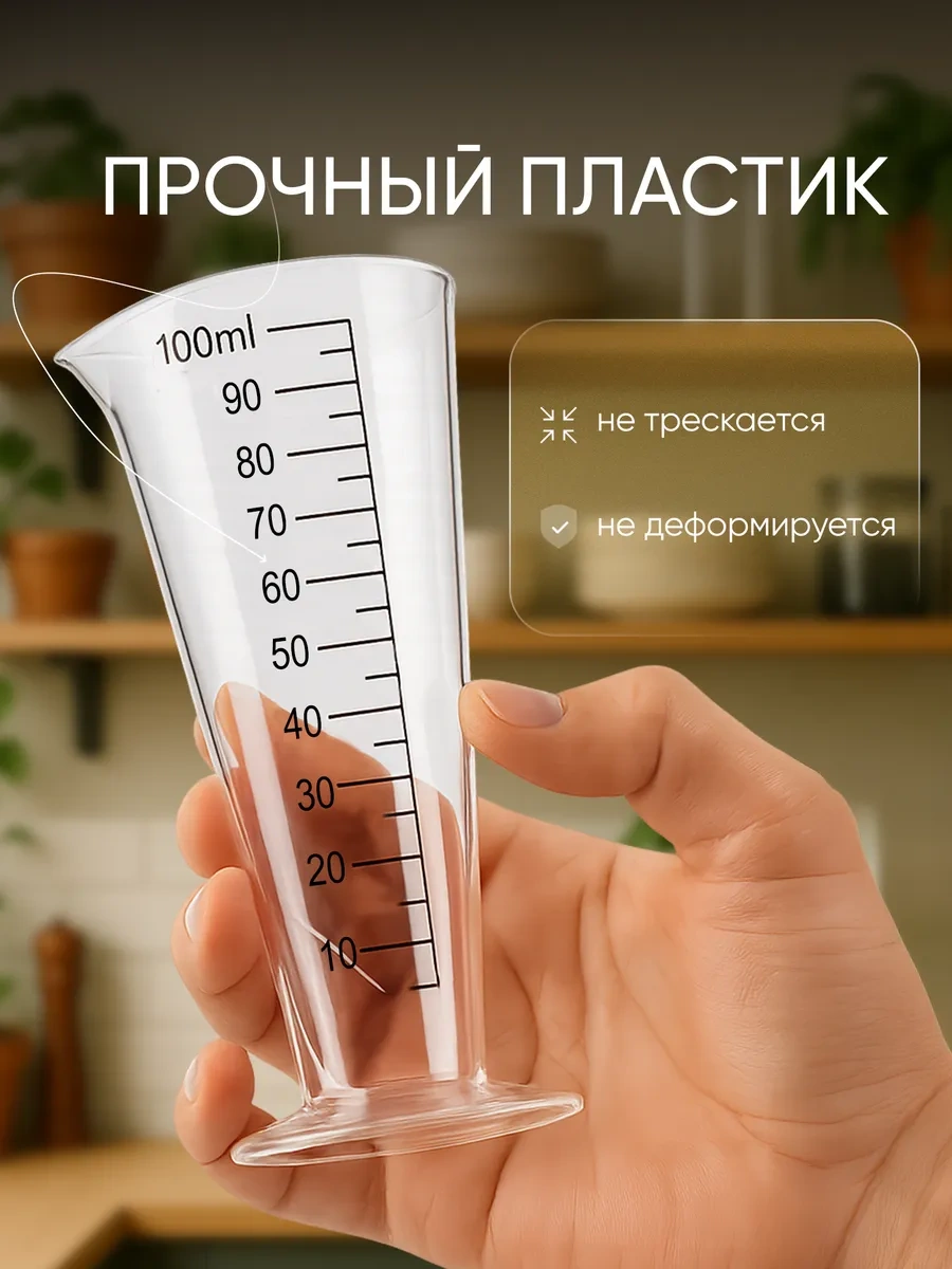 Maks Wıne Jigger İçin Ölçü Kabı Kokteyller İçin 100 Ml 421810183 Beyaz