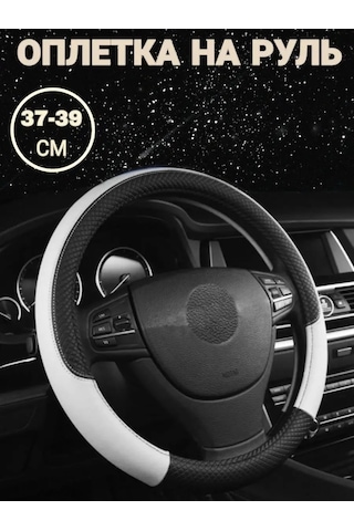 Greatgoods Direksiyon Kılıfı Ekolojik Deri Direksiyon Kılıfı 150266709 Beyaz