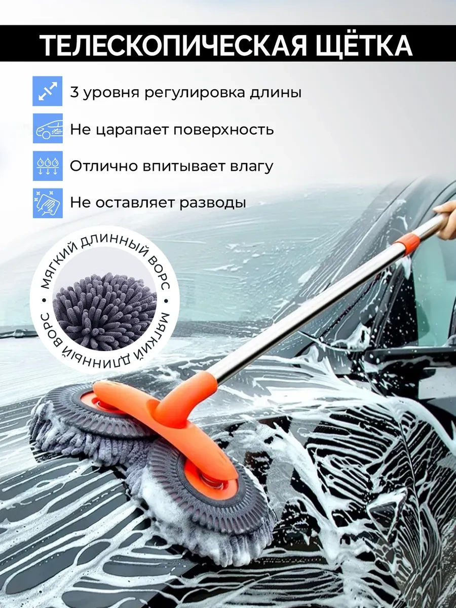 Carsword Evrensel Araç Yıkama Fırçası 372567231