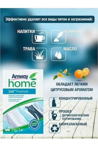 Amway Amway Konsantre Çamaşır Tozu, 3kg + Ölçü Kaşığı 194454979