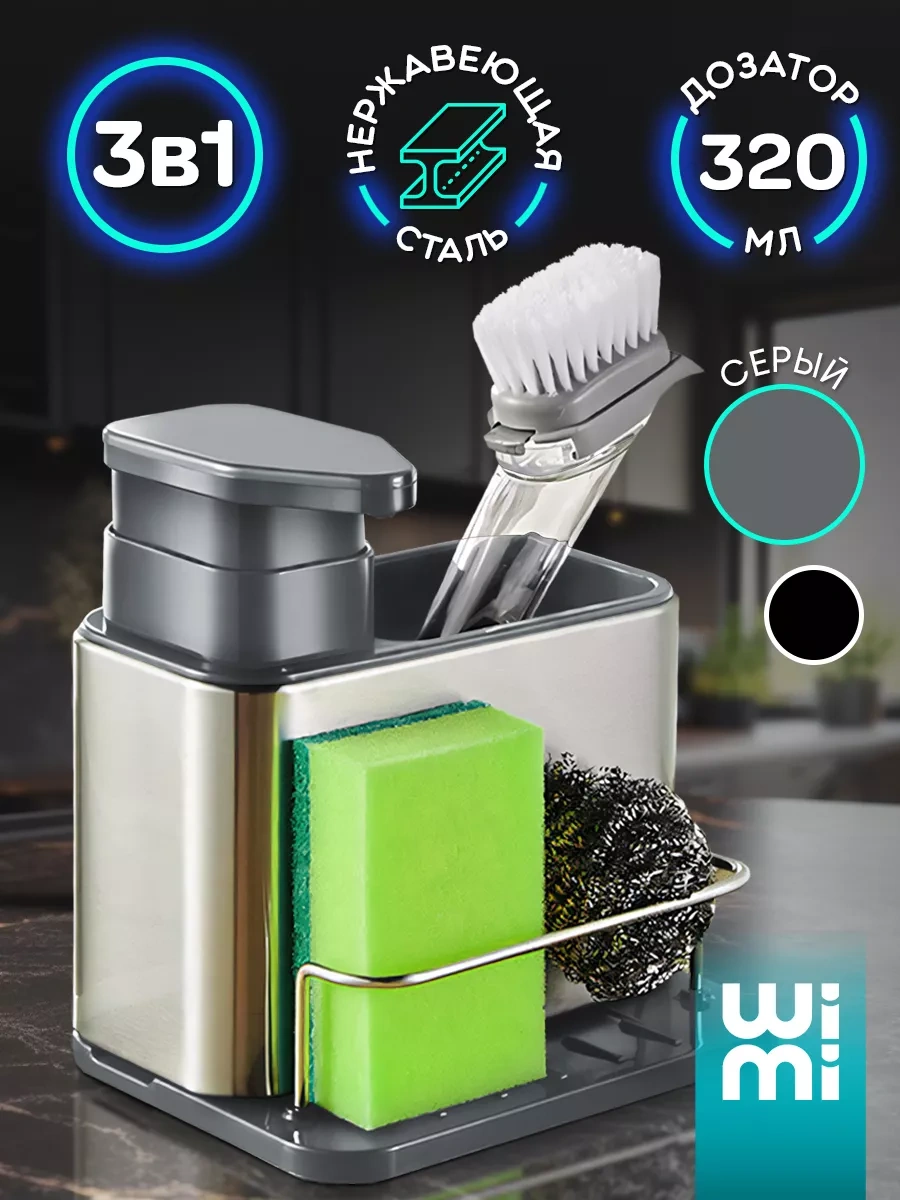 Wimi Mutfak İçin Deterjan Damacı 199019655 Gri
