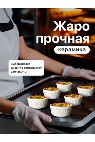 Hotcolor 6 Parça 220 Ml Fırın Kapları Seti 369845624 Beyaz