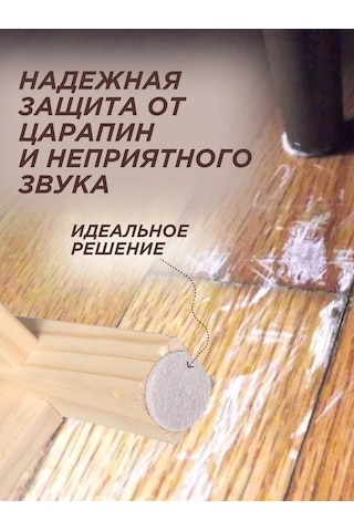 Random Mobilya İçin Keçe Mobilya Koruyucuları 227888717 Bej