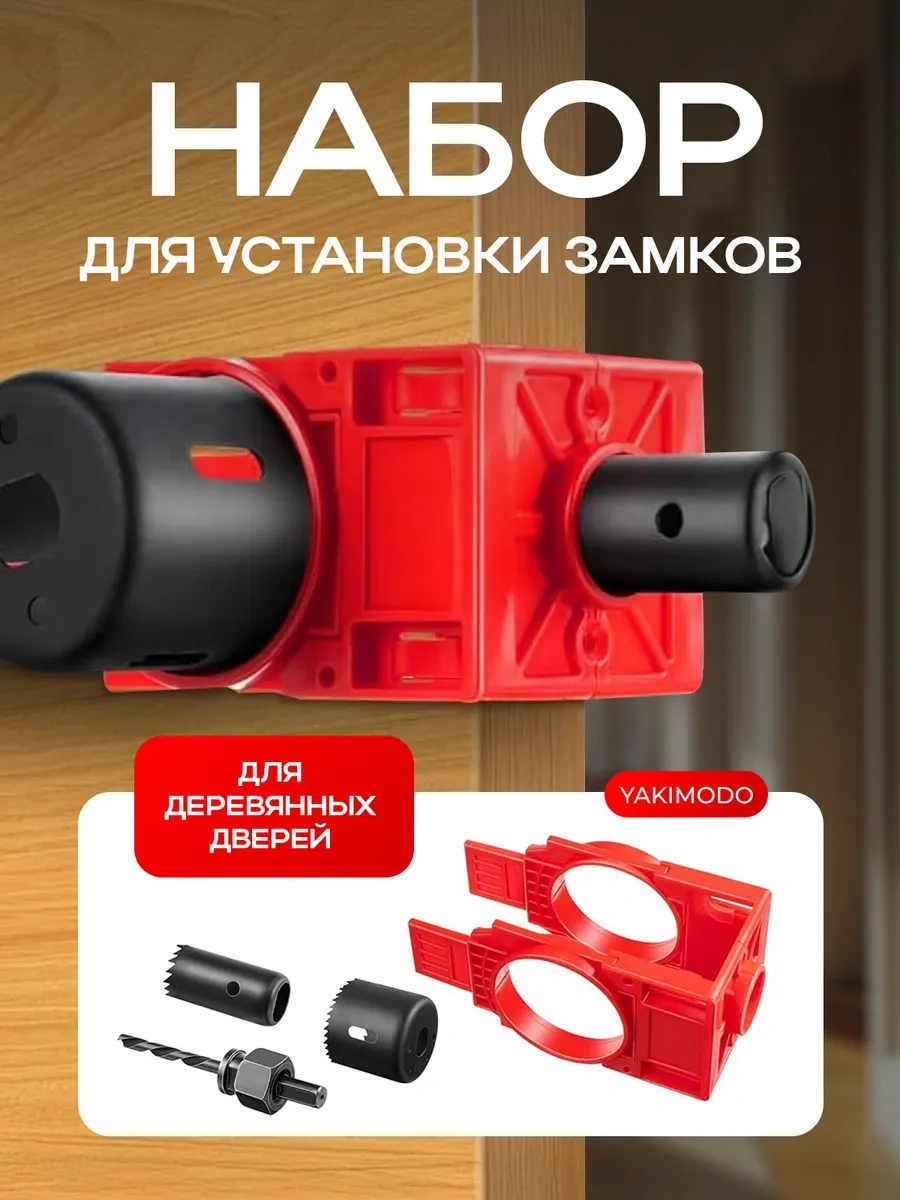 Yakımodo Kilit Ve Kolu Montaj Şablonu, Konduktör Seti 315650452