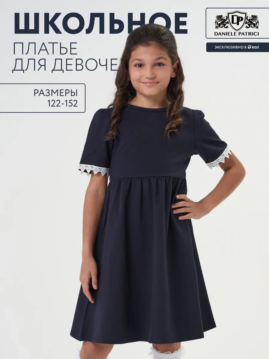 Daniele Patrici Kız Öğrenci Elbisesi Mavi Triko 420118139 Mavi