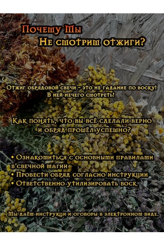 Plama Feniksa Büyülü Mum "ayna Koruma" 254367194 Beyaz Kum