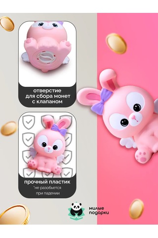 Milye Podarki Para Kumbarası 142606773