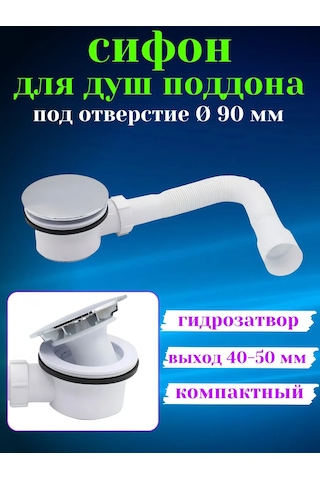 Matura Duş Teknesi Sifonu 90 Mm 305736140