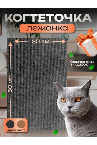 Dovol'nye Pitomcy Kedi Tırmalama Tahtası Yer Yatağı 309379864