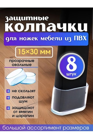 Pro-room Sandalye Ve Masa Ayakları İçin Tabanlıklar 140050002 Beyaz