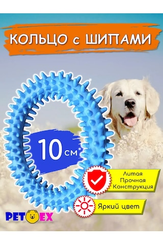 Pet-ex 10 Cm Dikenli Köpek Yüzüğü 205436863