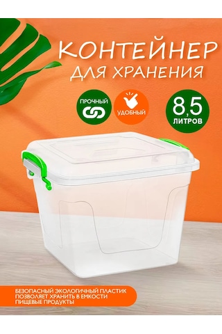 Elfplast 8,5 Litrelik Plastik Saklama Kutusu 154479478 Beyaz