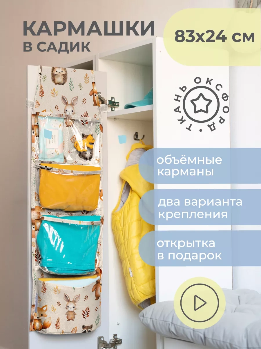 Vse Na Mestah Dolap İçin Cepler, Okul Öncesi Düzeni İçin Çocuk Organizatörü 255370059 Kahverengi