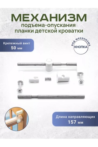 Bo-ny Bebek Karyolası İçin Otonomer Kaldırma Hareketi 223689870 Beyaz