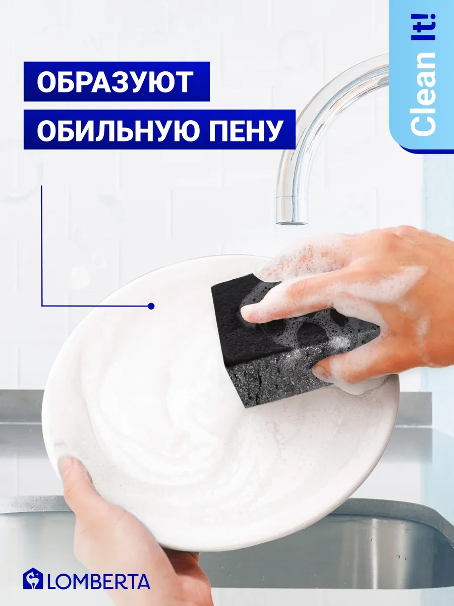 Lomberta Bulaşık Süngerleri Siyah Büyük Gözenekli Dayanıklı Set 25 Adet 164265681