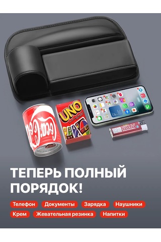 Flex Drive Araba Koltuğu Düzenleyici 402972102