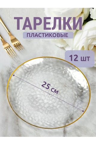 Cactus Parti İçin Tek Kullanımlık Plastik Tabaklar 12 Adet 344090661 Beyaz