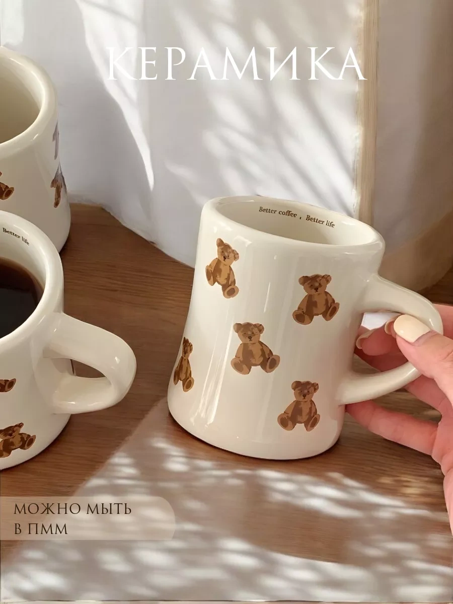 Arthomes Ayı Desenli 300ml Çay Ve Kahve İçin Seramik Kupa 268143508 Sütlü