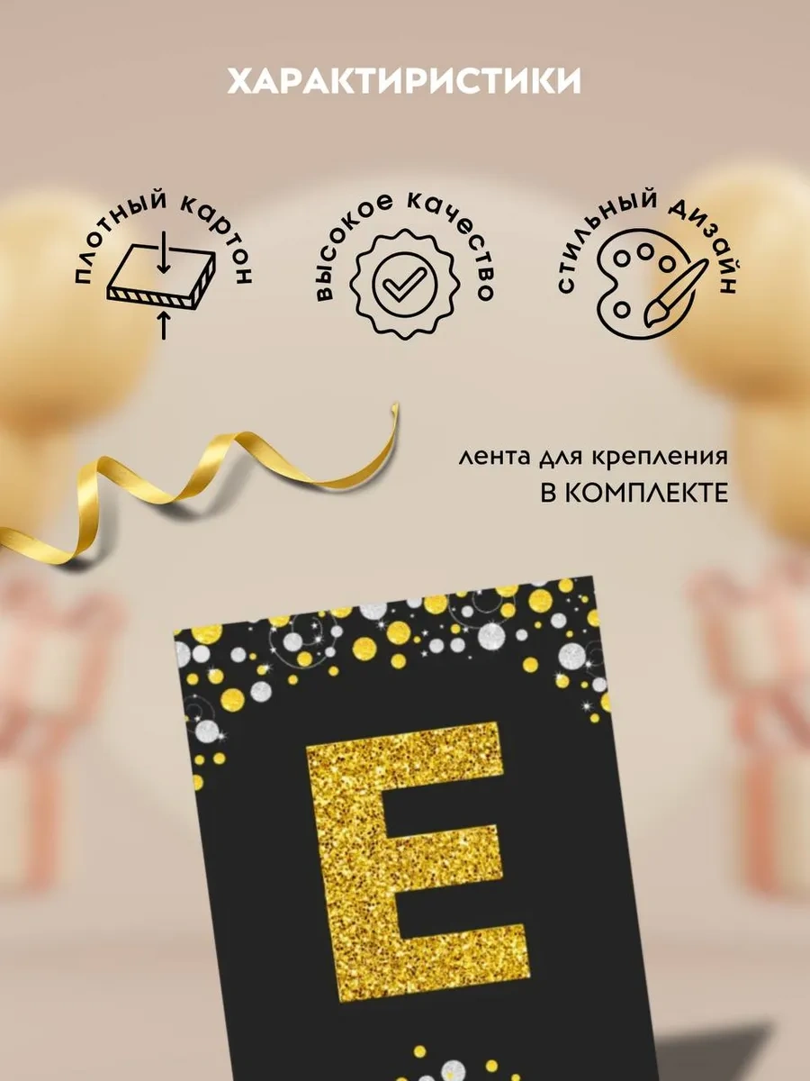 3pingvina Doğum Günü İçin Süsleme - Işık Zinciri - Bayraklar 310017693 Siyah