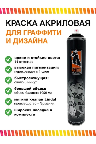 Arton Arton 1000 Ml A911 Siyah Aerosol Boya 244568768