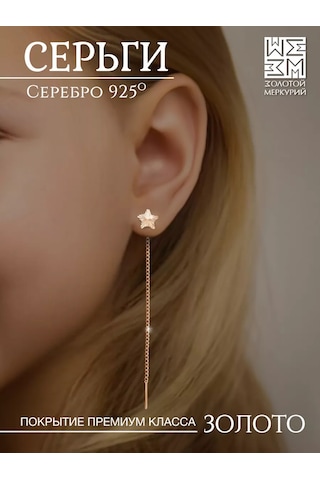 Zolotoj Merkurij Yıldız Tarak Uçlu Altın Kaplama Gümüş Küpeler 123130761 Altın