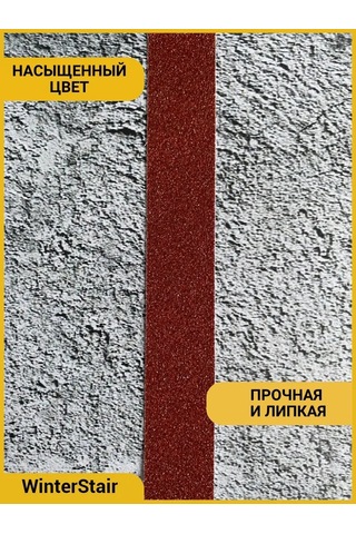 Winterstair Merdivenler Ve Dış Mekan İçin Aşındırıcı Kaymaz Bant 163769542