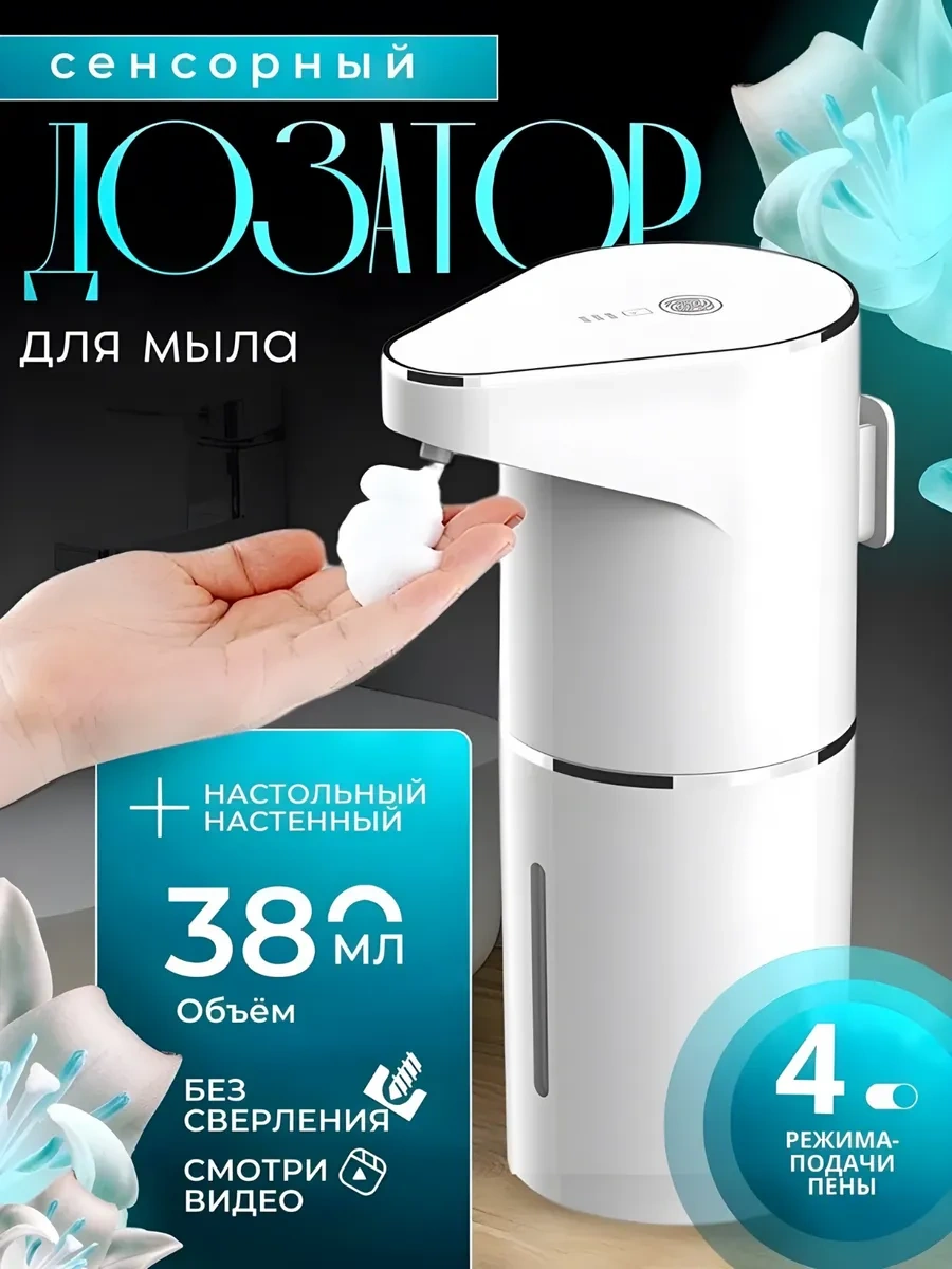 Best Choice Sıvı Sabun İçin Dokunmatik Dağıtıcı 225901112 Beyaz