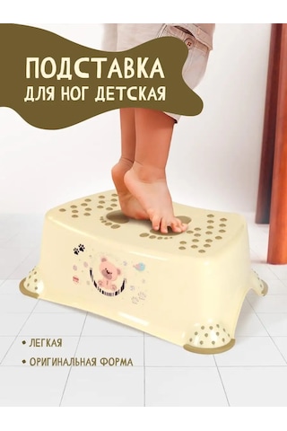 Elfplast Çocuklar İçin Ayak Dayama Pedi 143628950